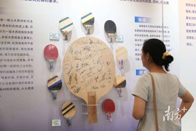 广州图书馆“乒博全运 阅动湾区——迎十五运会和残特奥会体育文化主题展”现场。广州图书馆供图