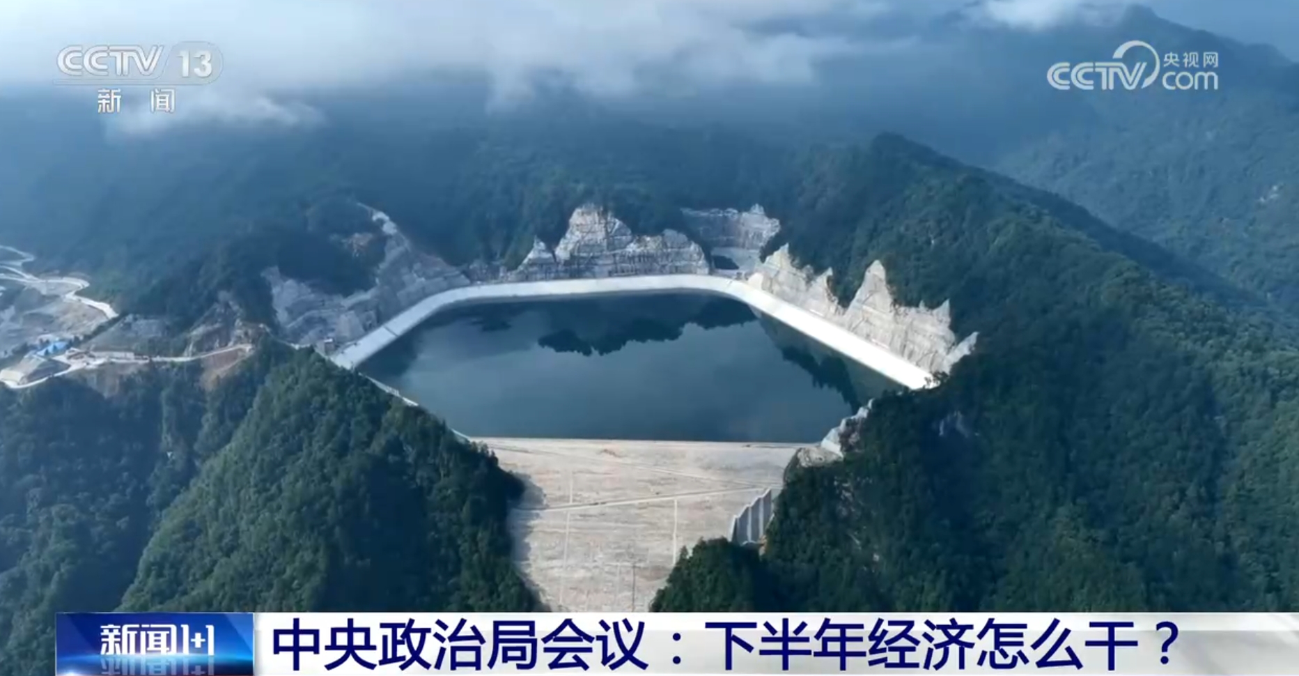 中央委员会的政治局会议：如何在下半年进行经