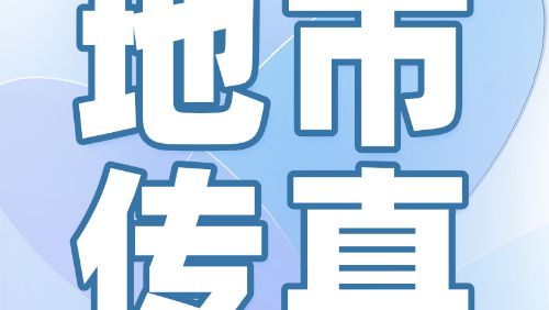 有政策、有补贴！梅州出台若干措施推动人力资源服务业集聚发展