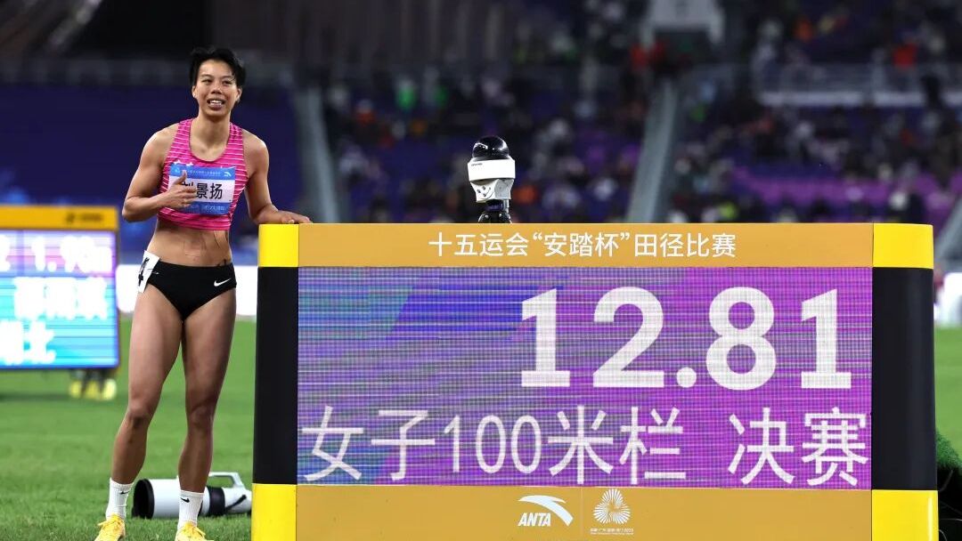 全运“粤”章 | 刘景扬，女子100米栏冠军！