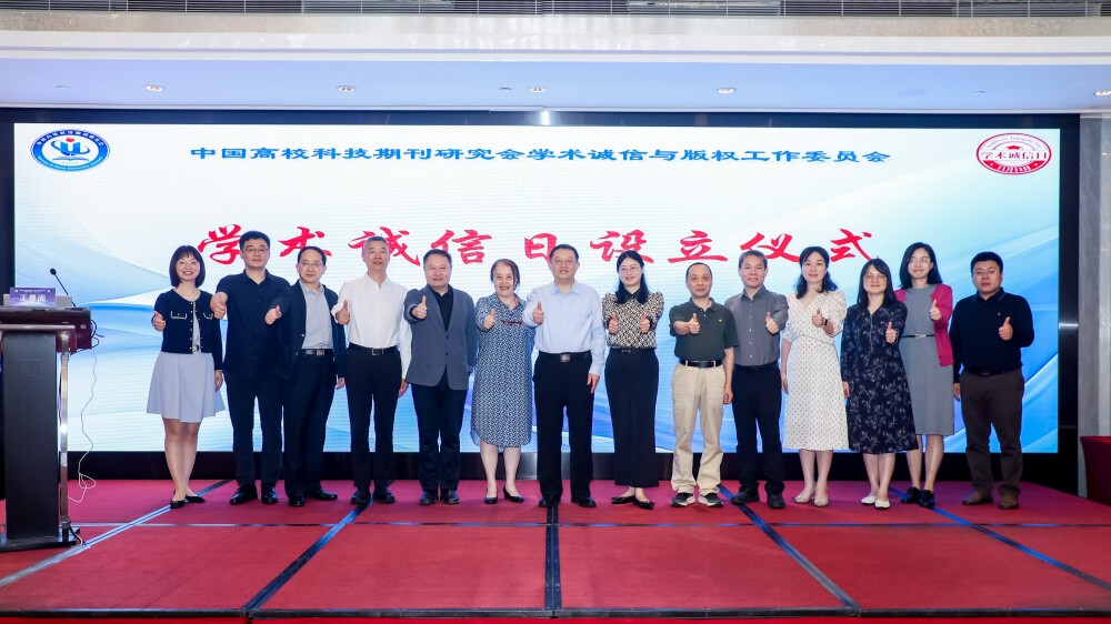 ​Zhuhai holds first "Academic Integrity Day" event to promote research ethics in academic publishing