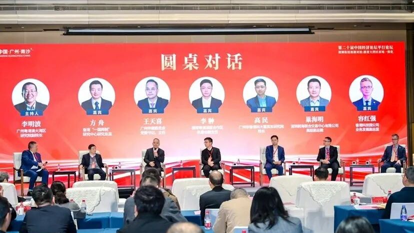 共建国际一流湾区！粤港澳三地共推大湾区市场一体化