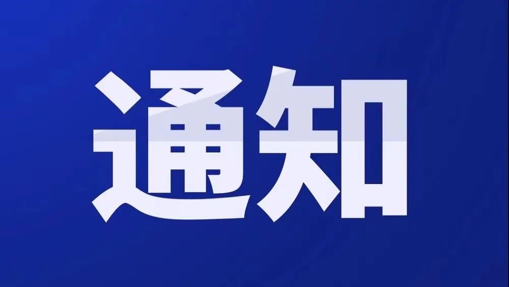 广东省发展改革委 广东省教育厅 广东省卫生健康委关于进一步完善价格形成机制 支持普惠托育服务体系建设的通知