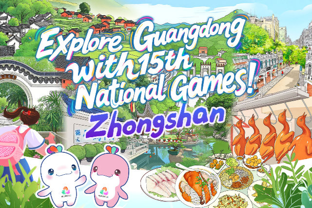 GO Host Cities| Zhongshan, a city renowned for its rich baseball culture and history