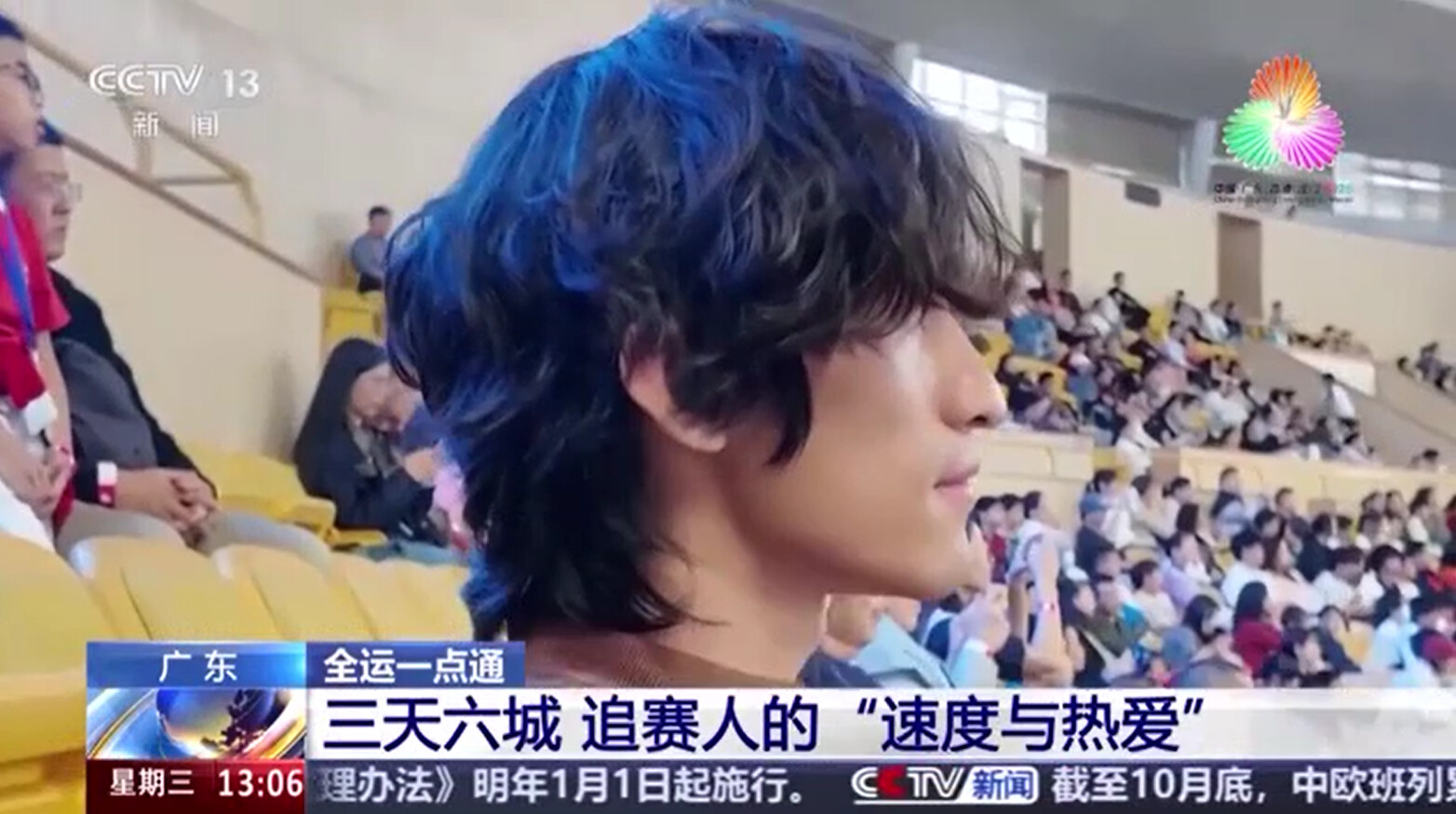 广东青年的“速度与热爱”：三天六城追赛全运会