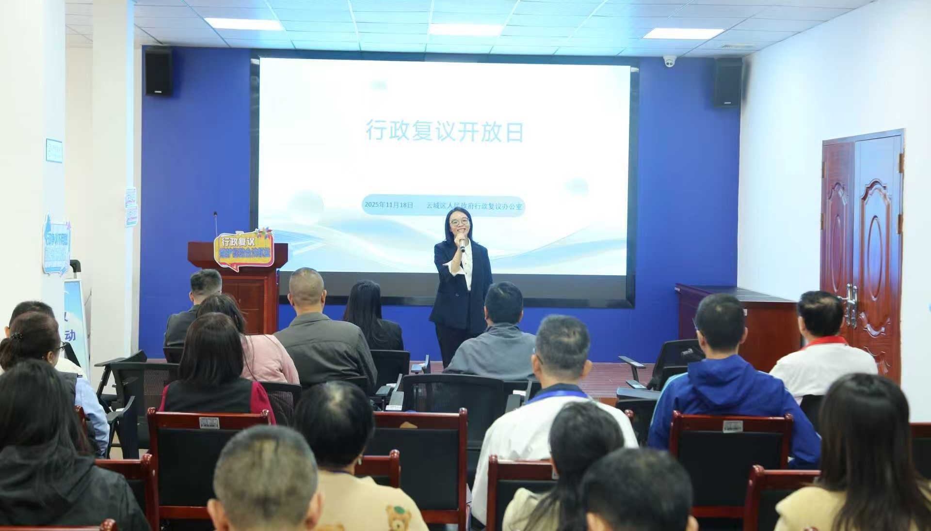 云城区举办“行政复议开放日”活动