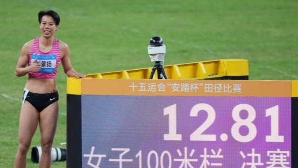全运时刻｜广东队刘景扬以12秒81获女子100米栏金牌，吴艳妮12秒85摘银