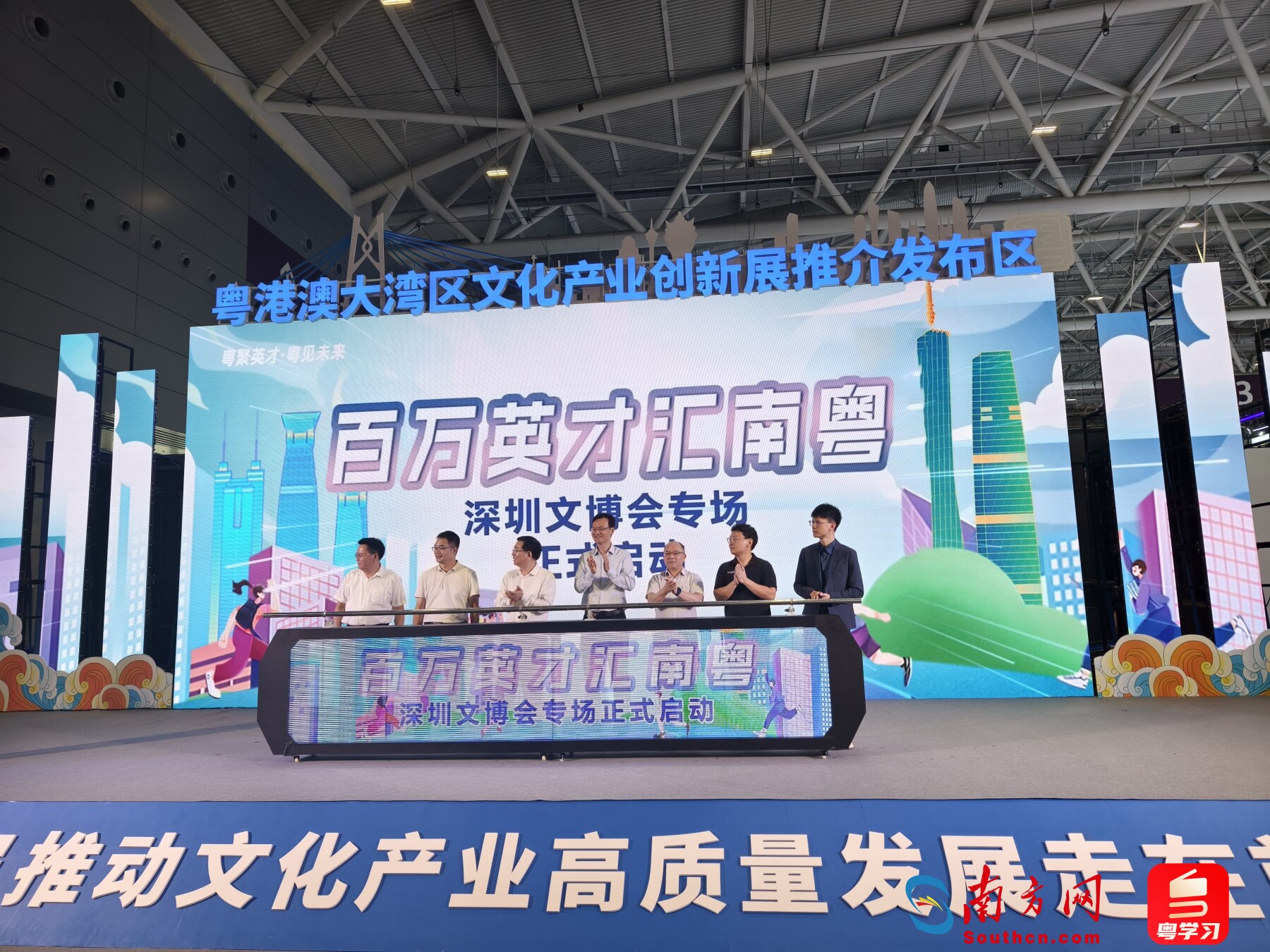 快投简历！“百万英才汇南粤”深圳文博会专场发布超6万个文化产业岗位