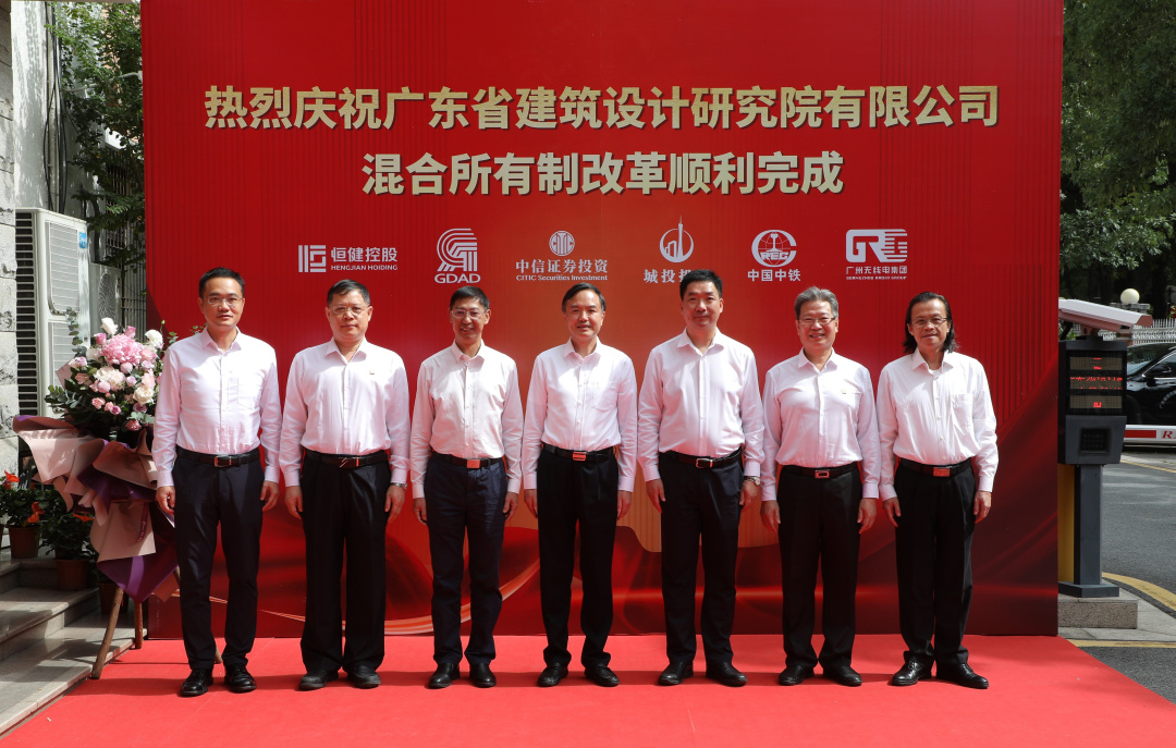 省建院混合所有制改革顺利完成。