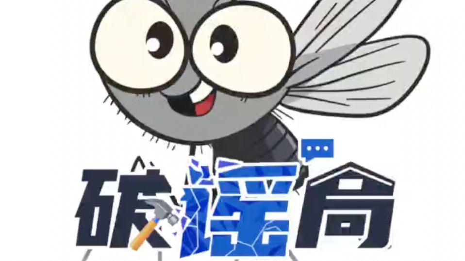 O型血是蚊子的最爱？假的！｜破谣局