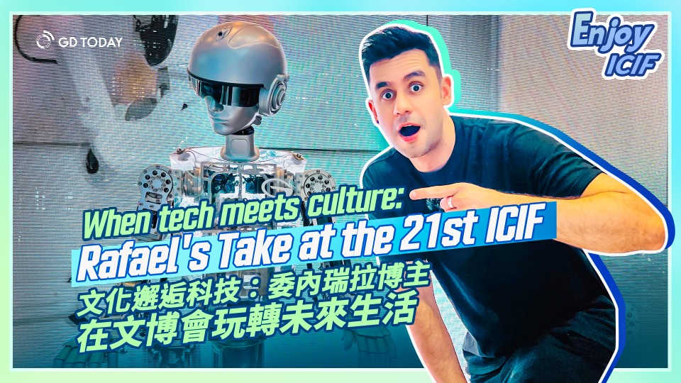 When tech meets culture: Rafael's Take at the 21st ICIF