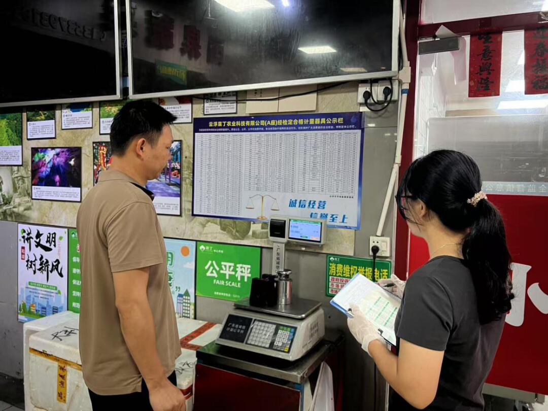 云浮市质计所开展集贸市场计量器具检定工作