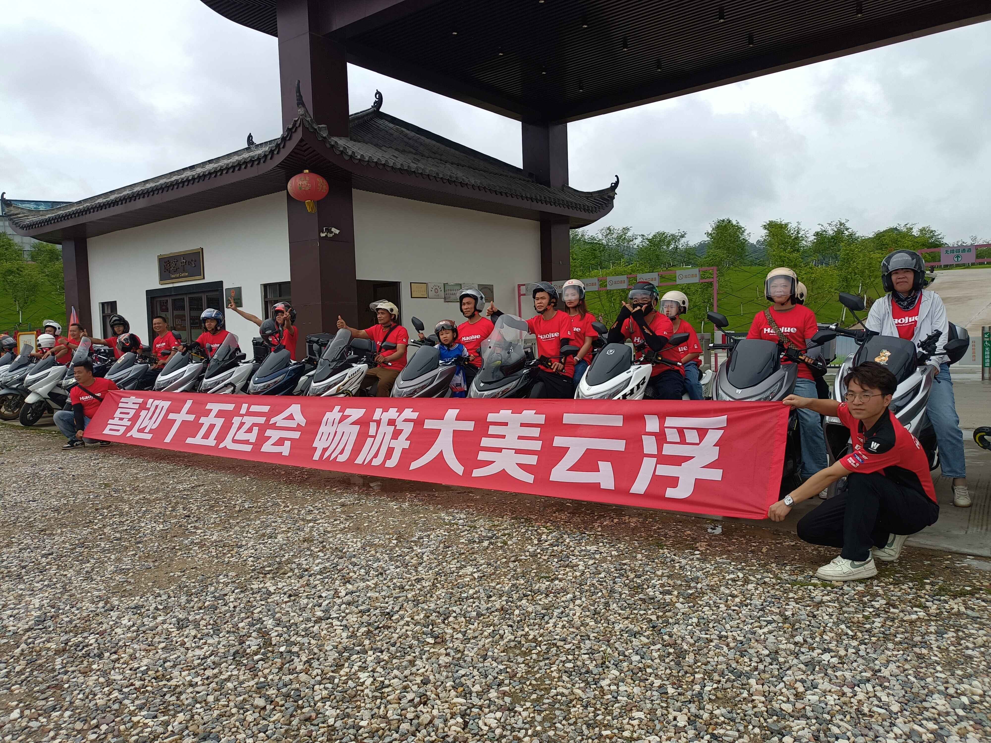 全民迎全运 相约粤港澳丨为喜迎十五运宣传造势 “摩友”组队骑行畅游大美云浮