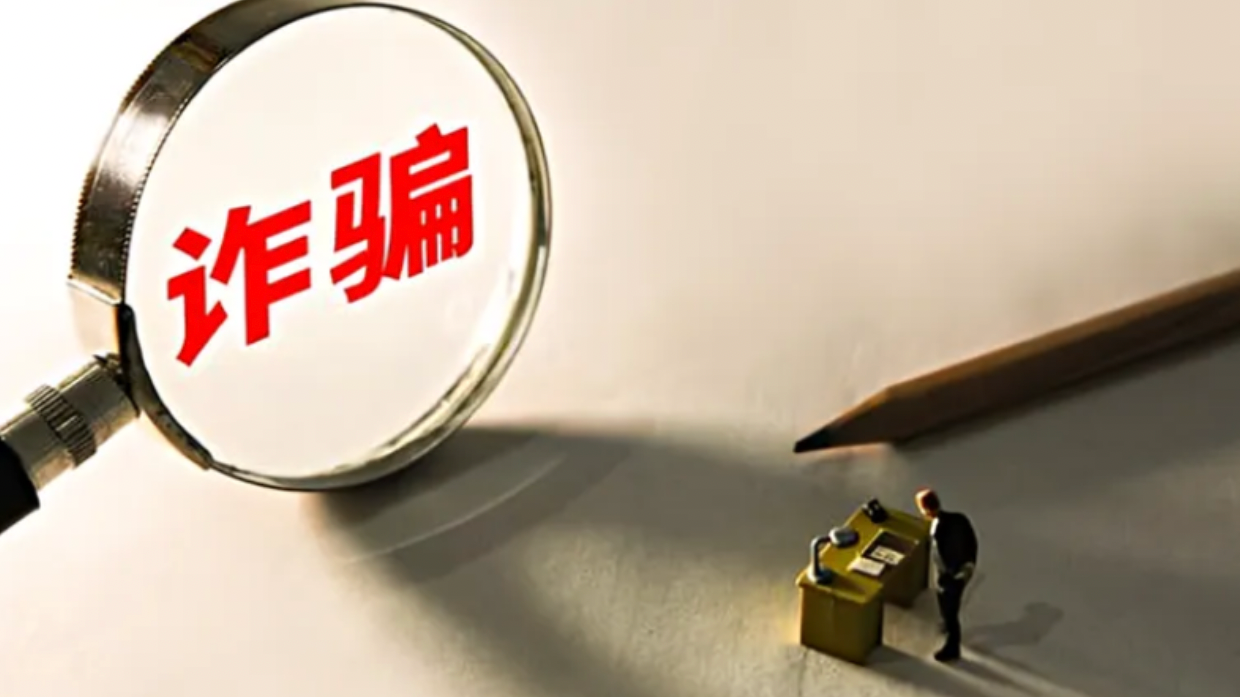 农业农村部等提示防范“订单农业”骗局风险