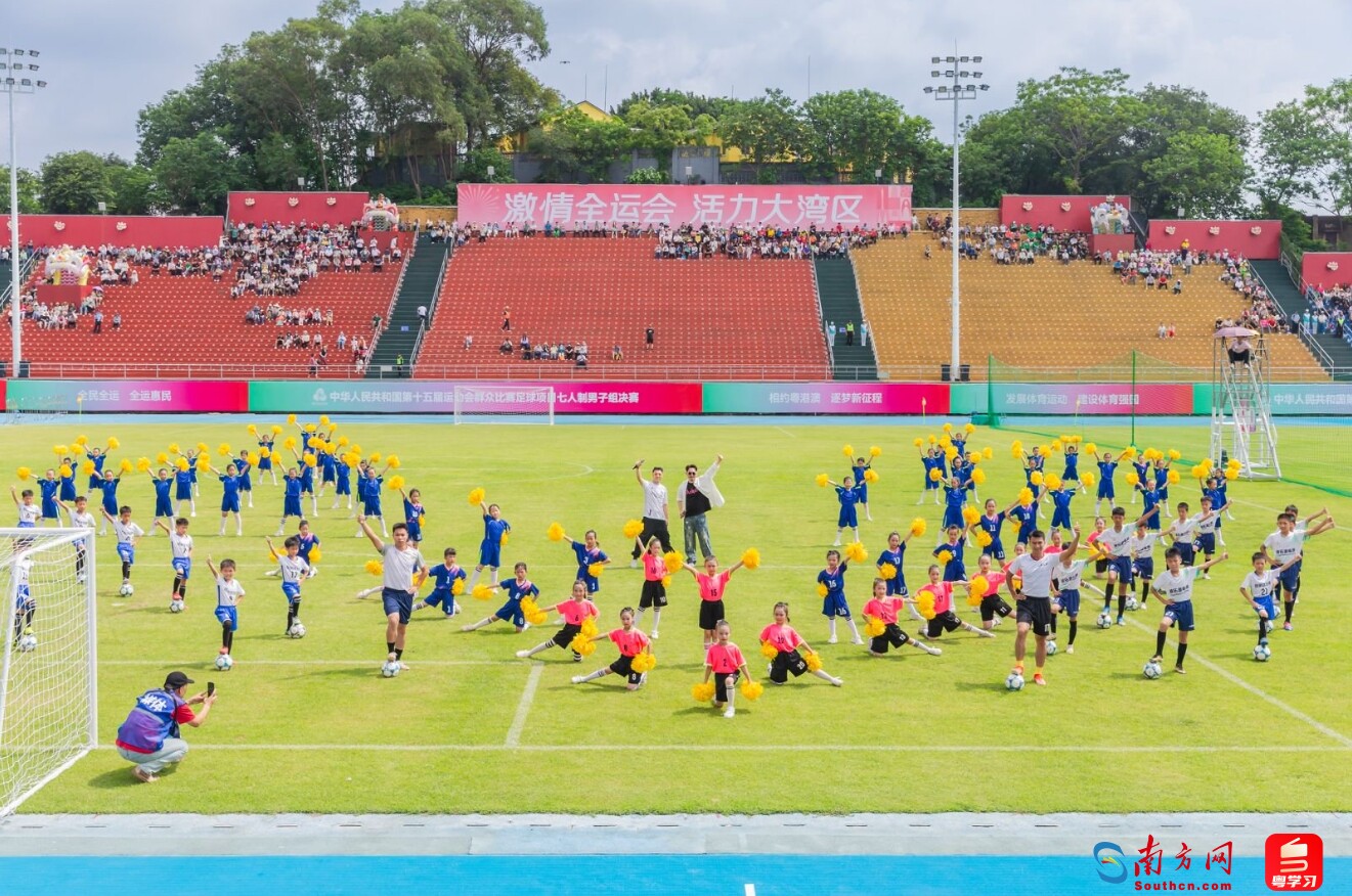 十五运会群众七人制男子足球决赛在佛山三水激情开赛