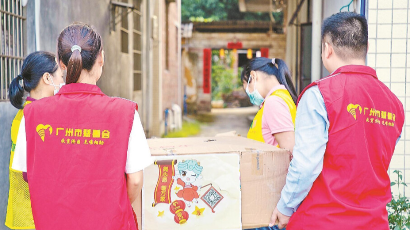 广州市慈善会获第七届“全国文明单位”荣誉称号