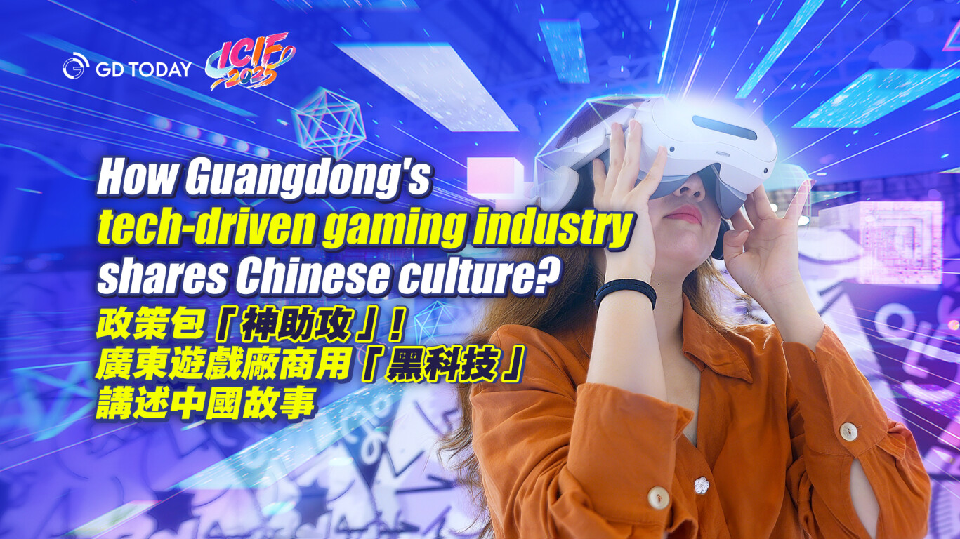 How Guangdong's tech-driven gaming industry shares Chinese culture