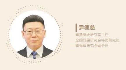 尹德慈：推动中央八项规定精神落地落实