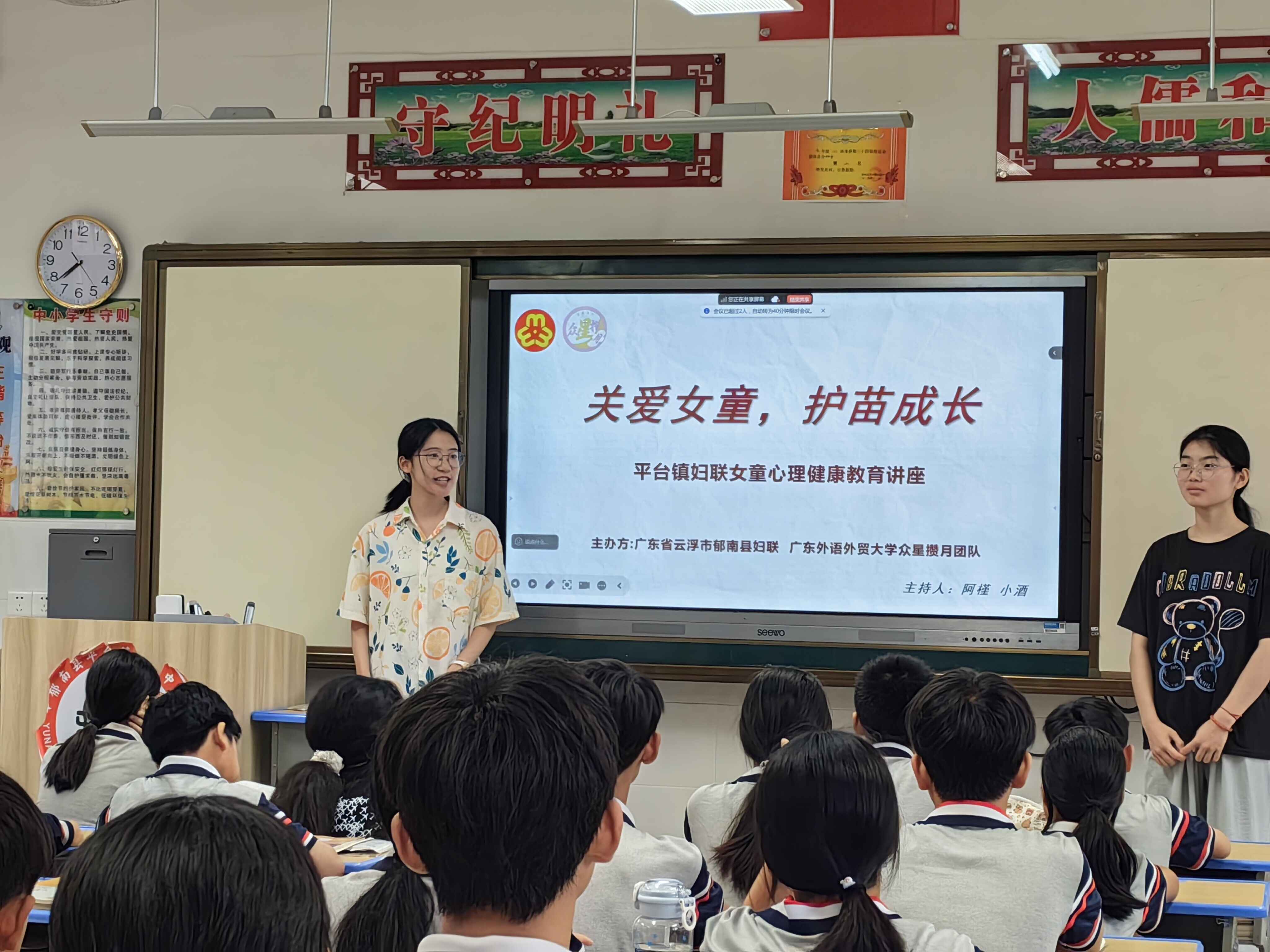 郁南县平台镇开展“关爱女童 护苗成长”心理健康教育讲座