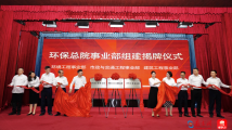 【“稳经济国企在行动”专题报道之四十四】环保总院:生产经营稳增长,转型升级再发力 【“稳经济国企在行动”专题报道之四十四】环保总院:生产经营稳增长,转型升级再发力