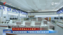 加快建设制造强国 不断塑造发展新动能新优势 加快建设制造强国 不断塑造发展新动能新优势