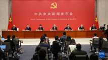 中共中央举行新闻发布会解读党的二十大报告 中共中央举行新闻发布会解读党的二十大报告