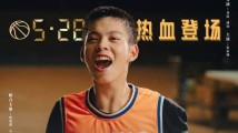 电影《我,就是风!》主演专访:追风吧,篮球少年张家城! 电影《我,就是风!》主演专访:追风吧,篮球少年张家城!