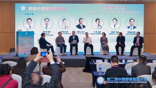 钟南山院士：做好呼吸原研药创新要从三方面切入