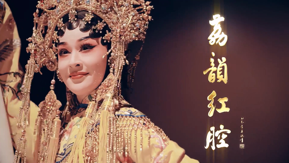 红线女诞辰100周年纪念MV《荔韵红腔》正式发布！