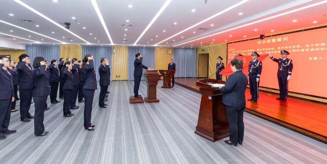 2025年12月4日,广东省检察院举行宪法宣誓仪式。图源:广东检察