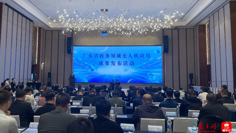 首创共享用机模式！广东构建全国最大省域政务无人机资源池