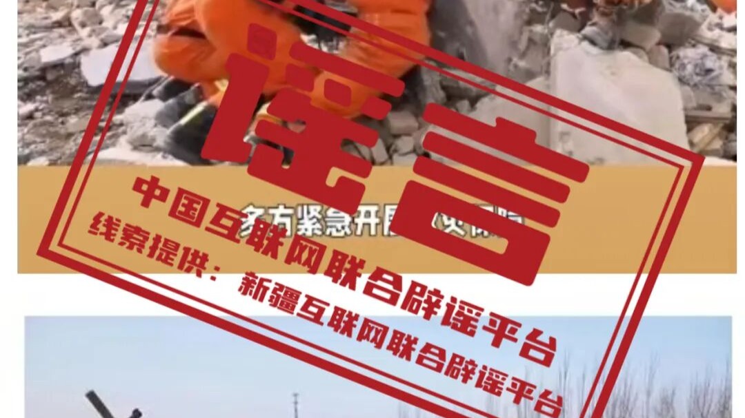 今日辟谣（2025年12月5日）