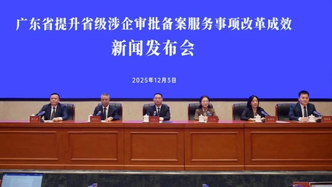 冲刺全国“最少最快最好”！广东这项改革跑得快