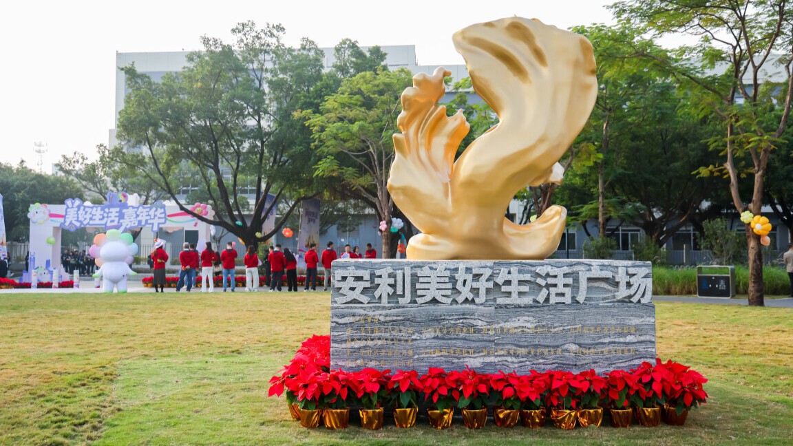 Amway announces 2.1 bln yuan investment in China as Guangzhou's city partner