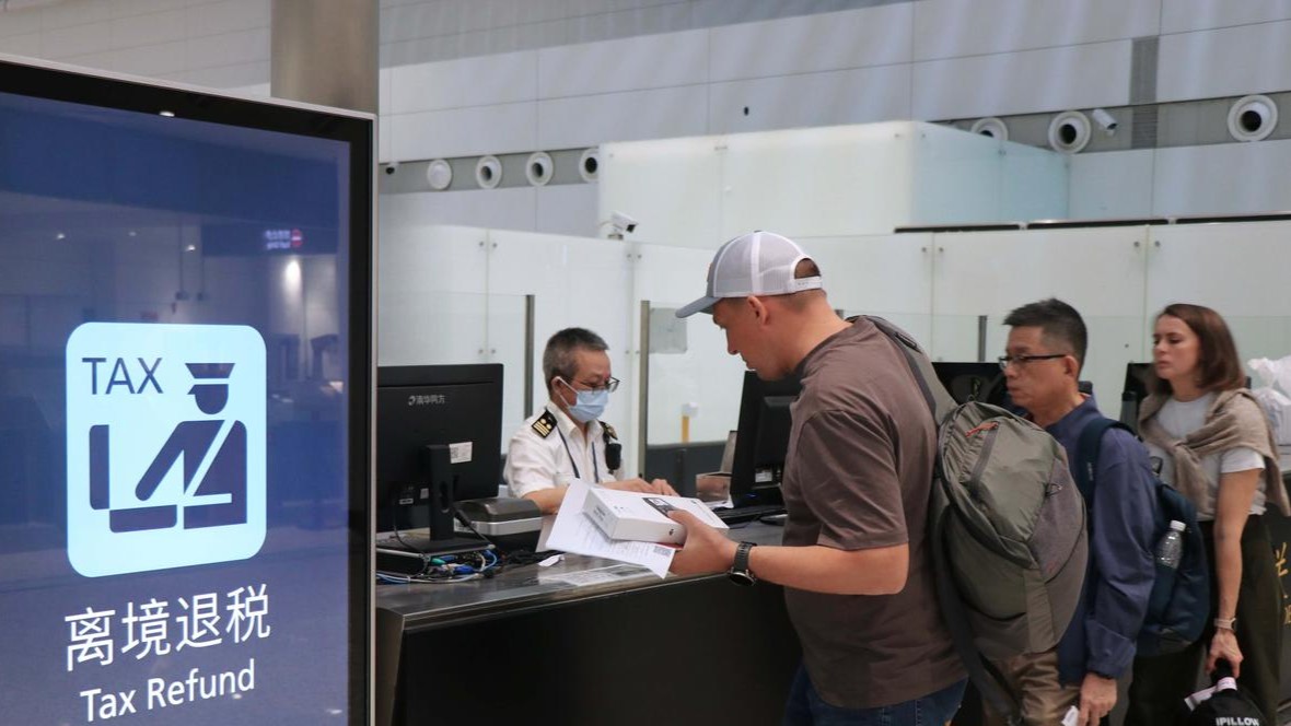 今年前11月广东离境退税达17.5亿元
