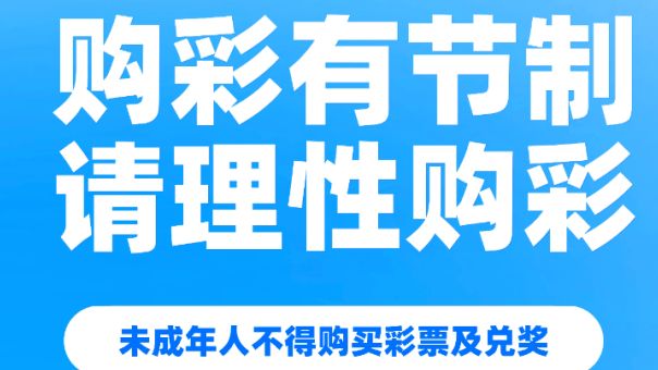 零距离见证体彩公信力：从摇奖球到即开票印刷的透明密码