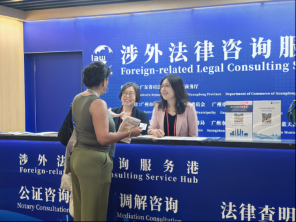 广交会上的涉外法律服务。