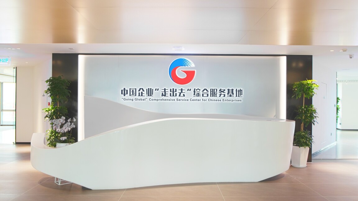 民营经济促进法半年记②｜民企出海，广东有方“法”