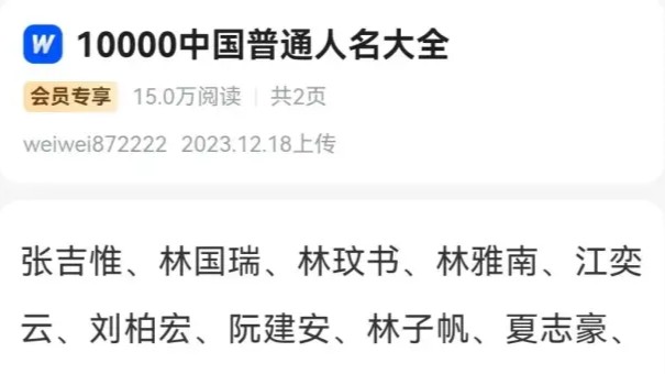 “全网最忙五人组”何以轻松通过层层审核？