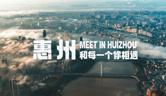 Huizhou, a city where nature, history and innovation meet
