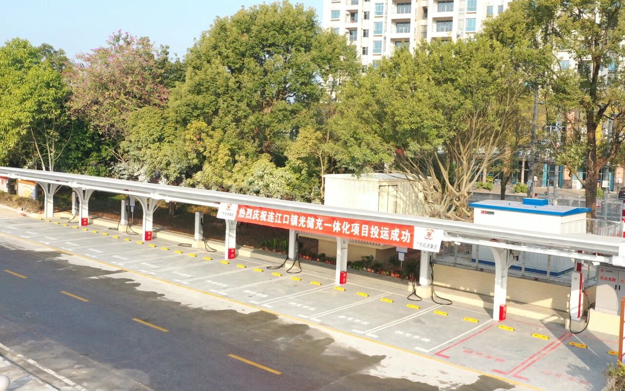 连江口镇光储充一体化项目投运。来源：广东能源微信公众号