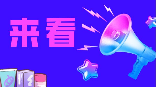 第三届“广州国际美妆周”盛大开幕，“国际美湾”吸引全球目光