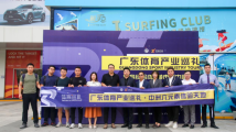 广东体育产业巡礼走进体育商业综合体 探索城市体育新型发展之路 广东体育产业巡礼走进体育商业综合体 探索城市体育新型发展之路