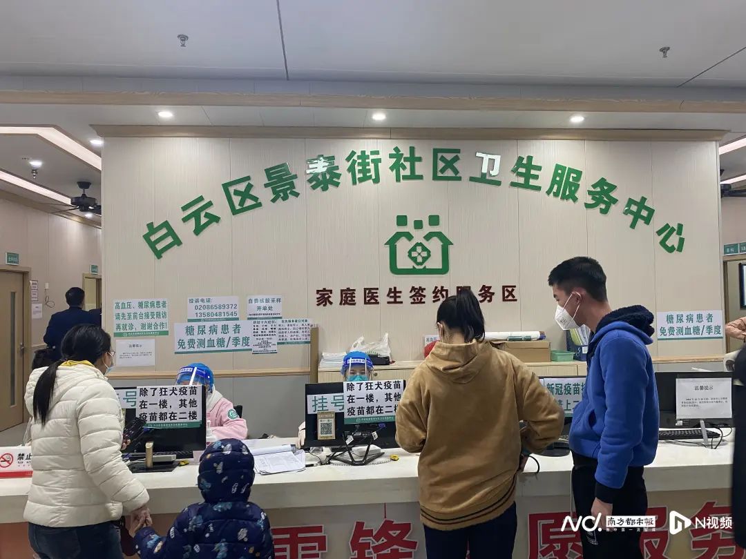 白云区景泰街社区卫生服务中心。