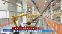 广东:健全资本市场功能 提高直接融资比重 广东:健全资本市场功能 提高直接融资比重