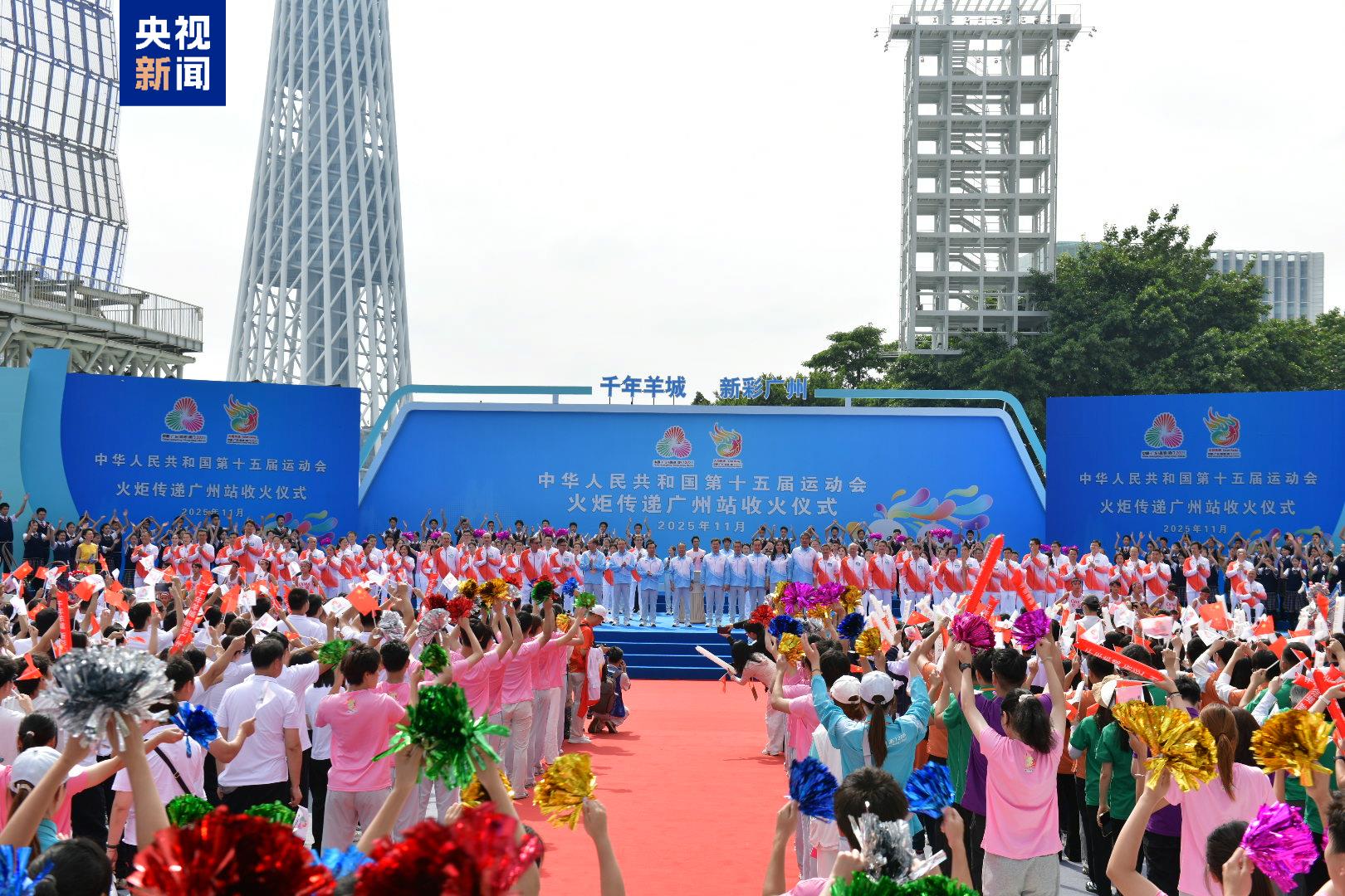 △火炬传递广州站收火仪式