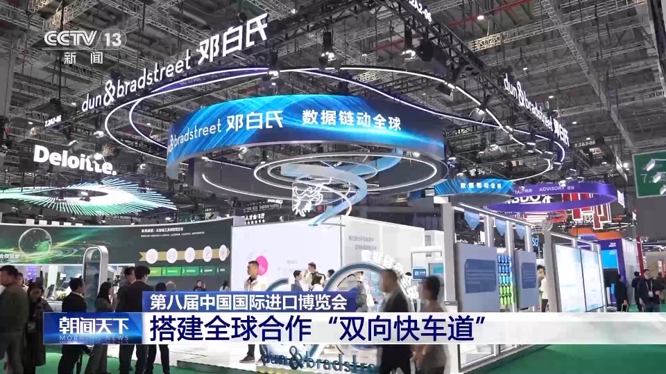 进博会上看“AI智造” 见证中国与世界的“双向奔赴”