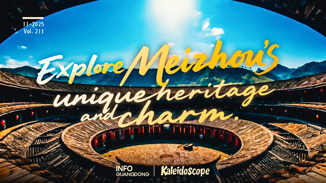 Following Xi's footsteps to explore Meizhou's unique heritage and scenic charm