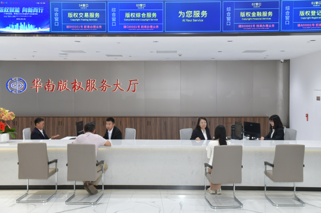 image.png 华南版权服务中心。
