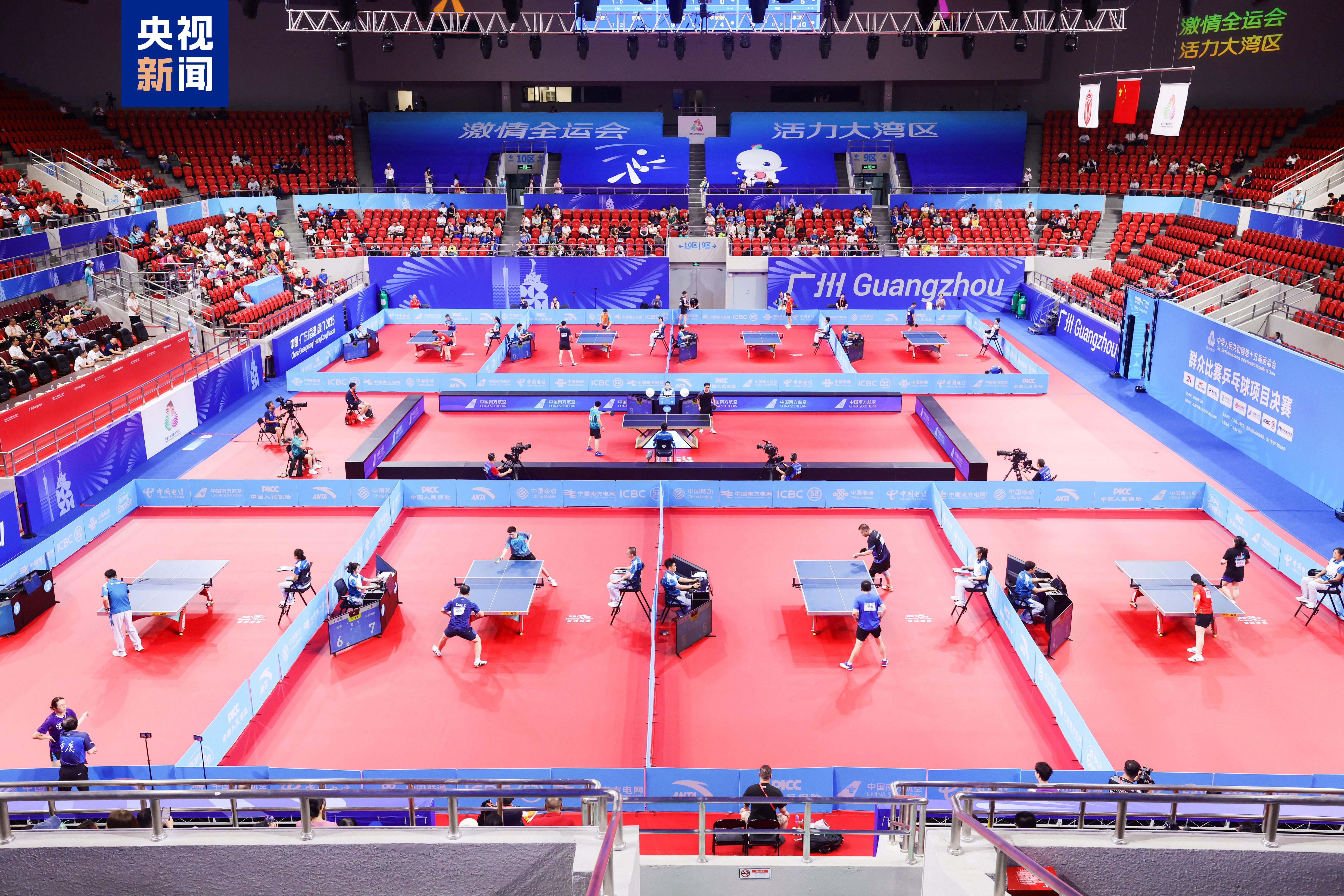 △十五运群众乒乓球